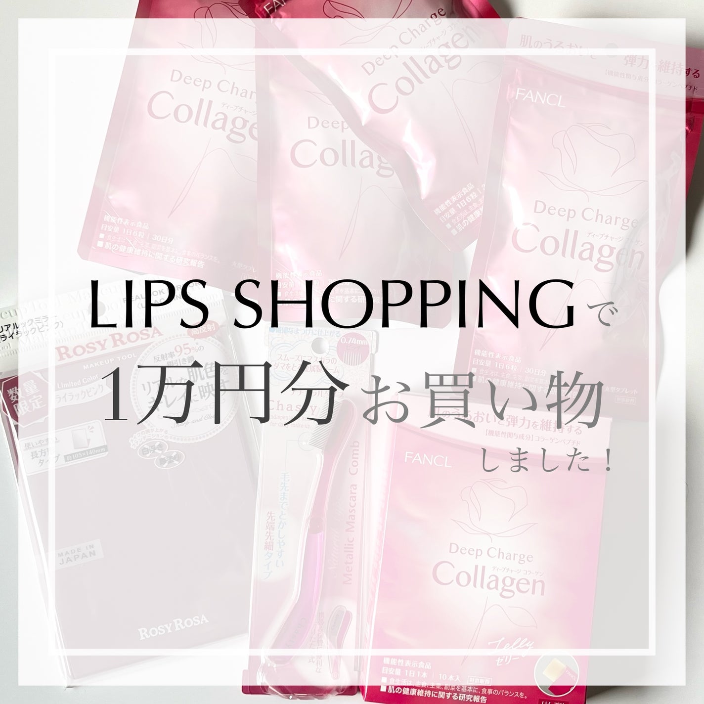 リアルックミラー/ロージーローザ/その他化粧小物を使ったクチコミ(1枚目)