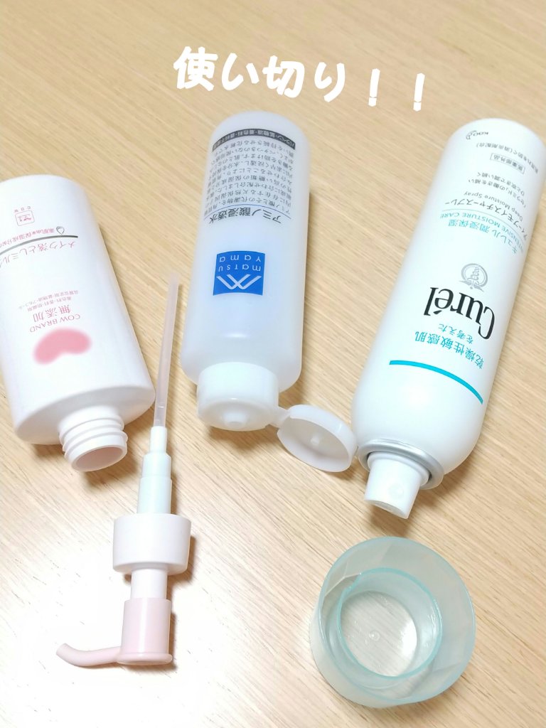 アミノ酸浸透水/Mマークシリーズ/化粧水を使ったクチコミ（1枚目）