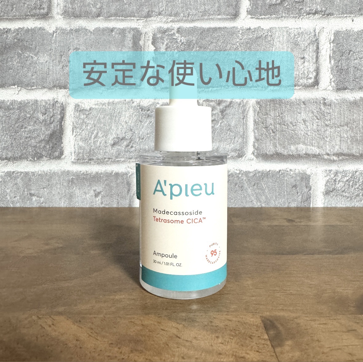 アピュー テトラソーム CICA美容液/A’pieu/美容液を使ったクチコミ（1枚目）