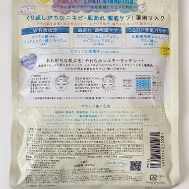 クリアターン ごめんね素肌 キニナルマスクのクチコミ「KOSE
ごめんね素肌　キニナル

7枚入　税込¥660

毎日パックする習慣はないけど
たま.....」（3枚目）