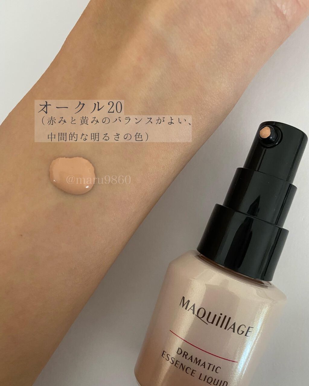 まるこ☺︎フォロバ100 on LIPS 「.【マキアージュ ドラマティックエッセンスリキッド】 ..」(5枚目)