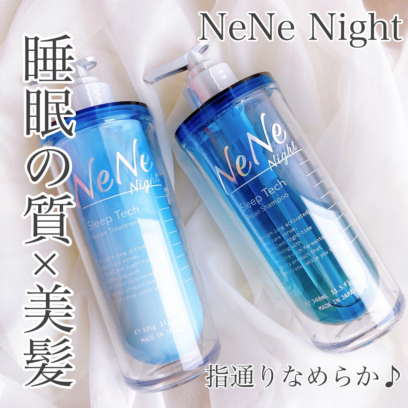 スリープテック リペア シャンプー/ヘアトリートメント/NeNe Night/市販シャンプーを使ったクチコミ(1枚目)