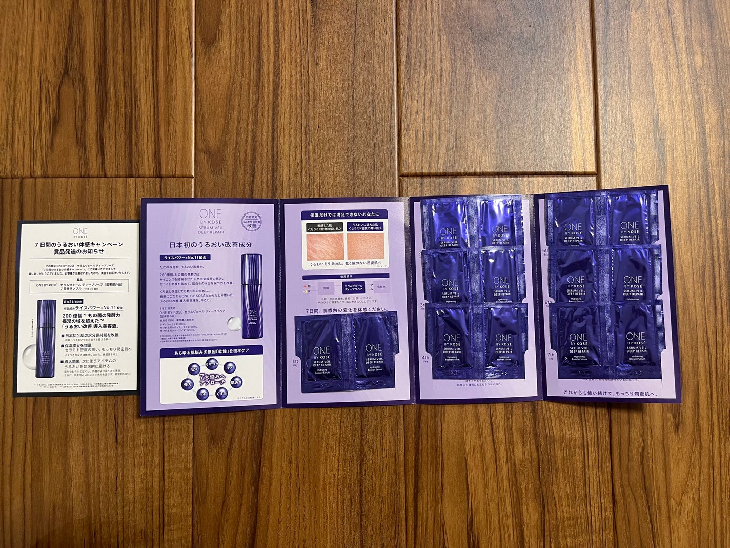 セラムヴェール ディープリペア/ONE BY KOSE/美容液を使ったクチコミ(1枚目)