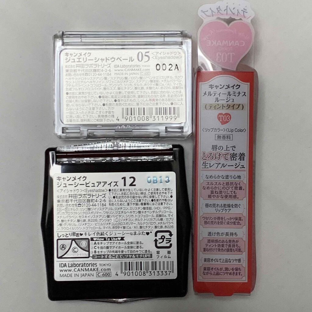 ジューシーピュアアイズ/キャンメイク/アイシャドウパレットを使ったクチコミ(4枚目)