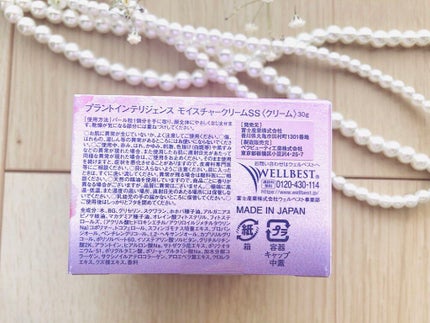 桜咲那姫 モイスチャークリーム/ウェルベスト/フェイスクリームを使ったクチコミ(3枚目)