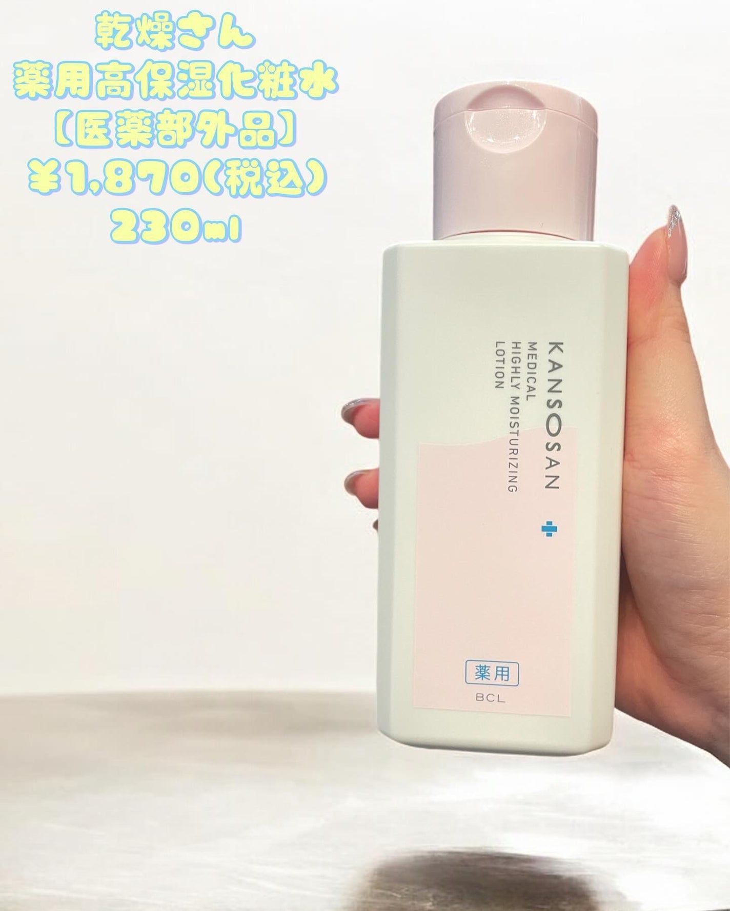 薬用高保湿乳液/乾燥さん/乳液を使ったクチコミ(5枚目)