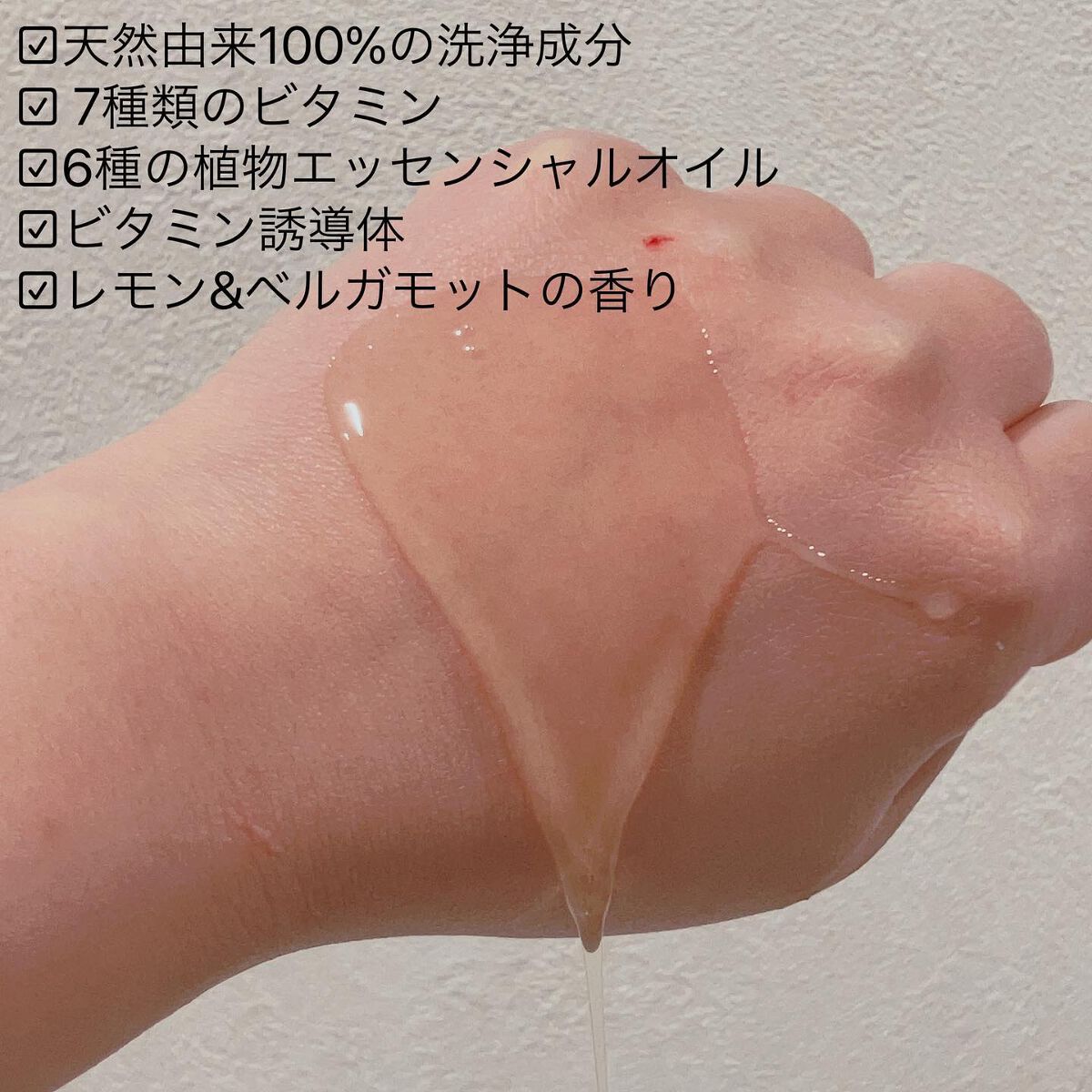 リフレッシングボディソープ(レモン&ベルガモットの香り)/Vitaming/ボディソープを使ったクチコミ(2枚目)