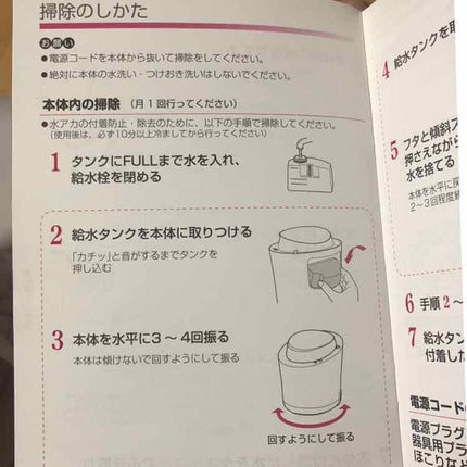 スチーマー ナノケア/Panasonic/美顔器・マッサージを使ったクチコミ(4枚目)