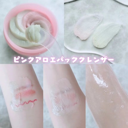 ピンクアロエメレンゲクレンザー/APRILSKIN/その他洗顔料を使ったクチコミ(2枚目)