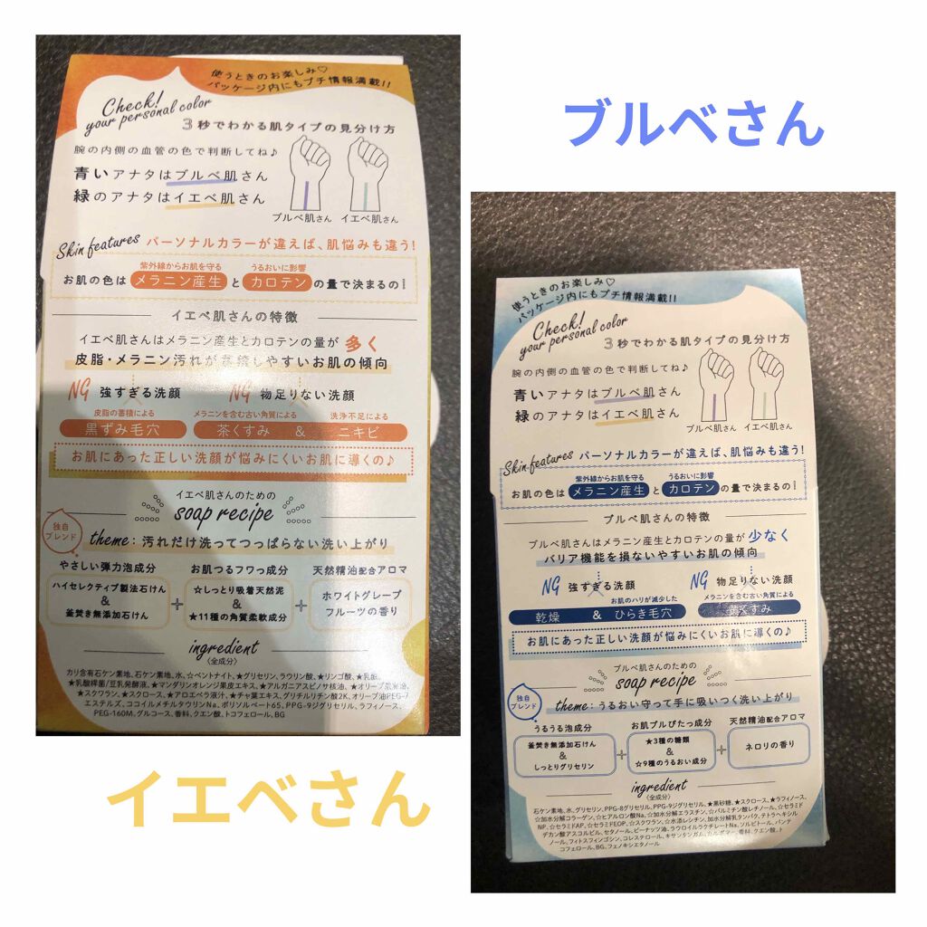パーソナルカラーで選ぶお肌にあった洗顔石けん イエベ肌さん/ペリカン石鹸/洗顔石鹸を使ったクチコミ(4枚目)