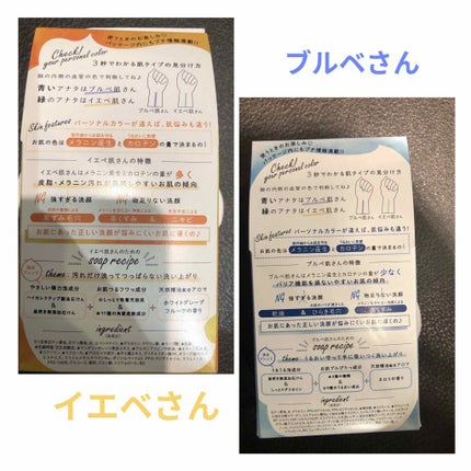 パーソナルカラーで選ぶお肌にあった洗顔石けん イエベ肌さん/ペリカン石鹸/洗顔石鹸を使ったクチコミ(4枚目)