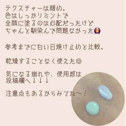 マスクフィットトーンアップエッセンス/TIRTIR(ティルティル)/化粧下地を使ったクチコミ(4枚目)