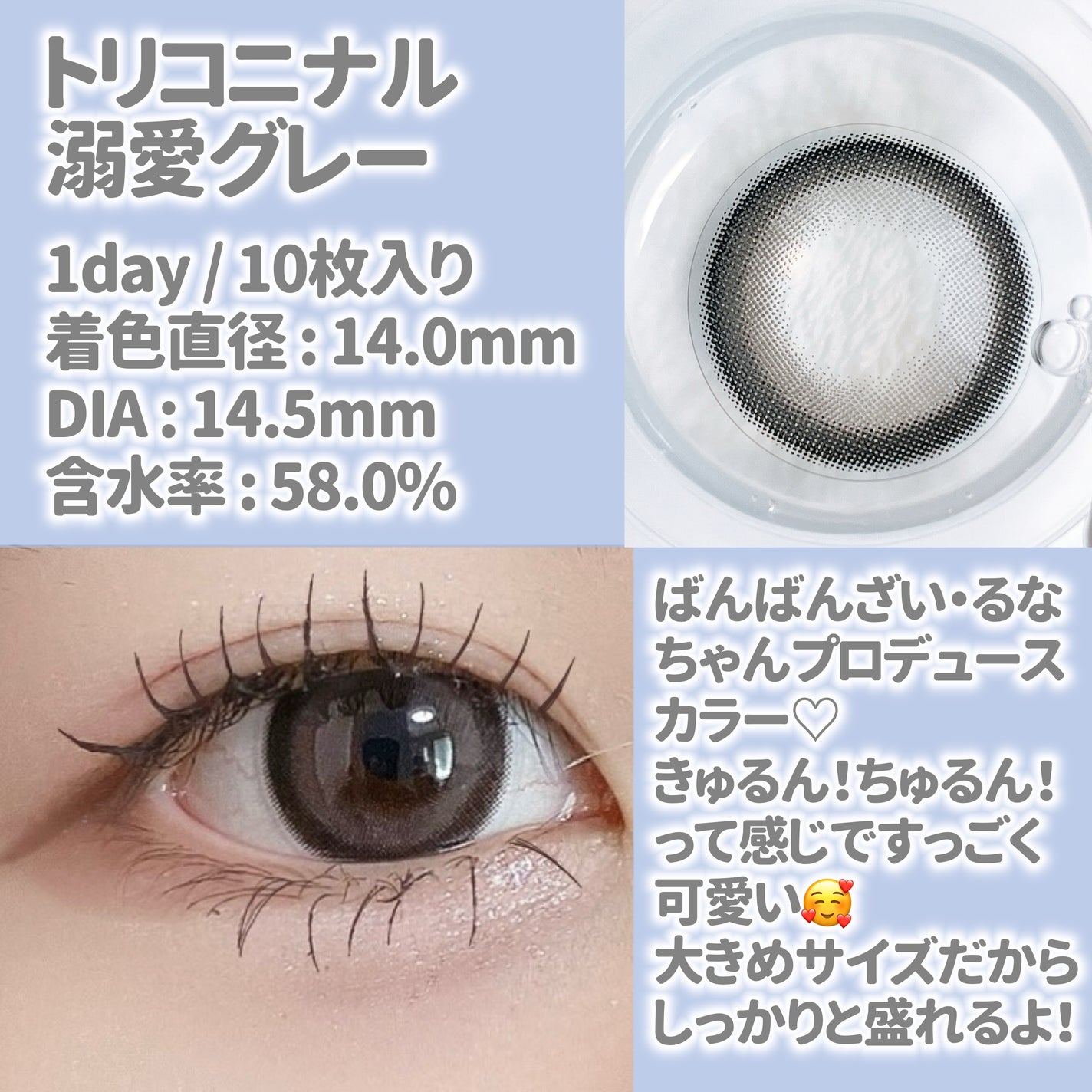 トリコニナル ワンデー/トリコニナル/ワンデー(1DAY)カラコンを使ったクチコミ(2枚目)