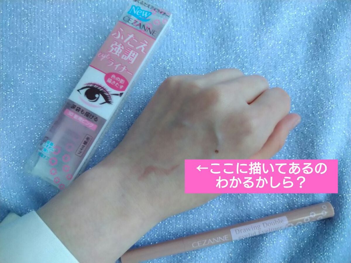 描くふたえアイライナー/CEZANNE/リキッドアイライナーを使ったクチコミ(3枚目)