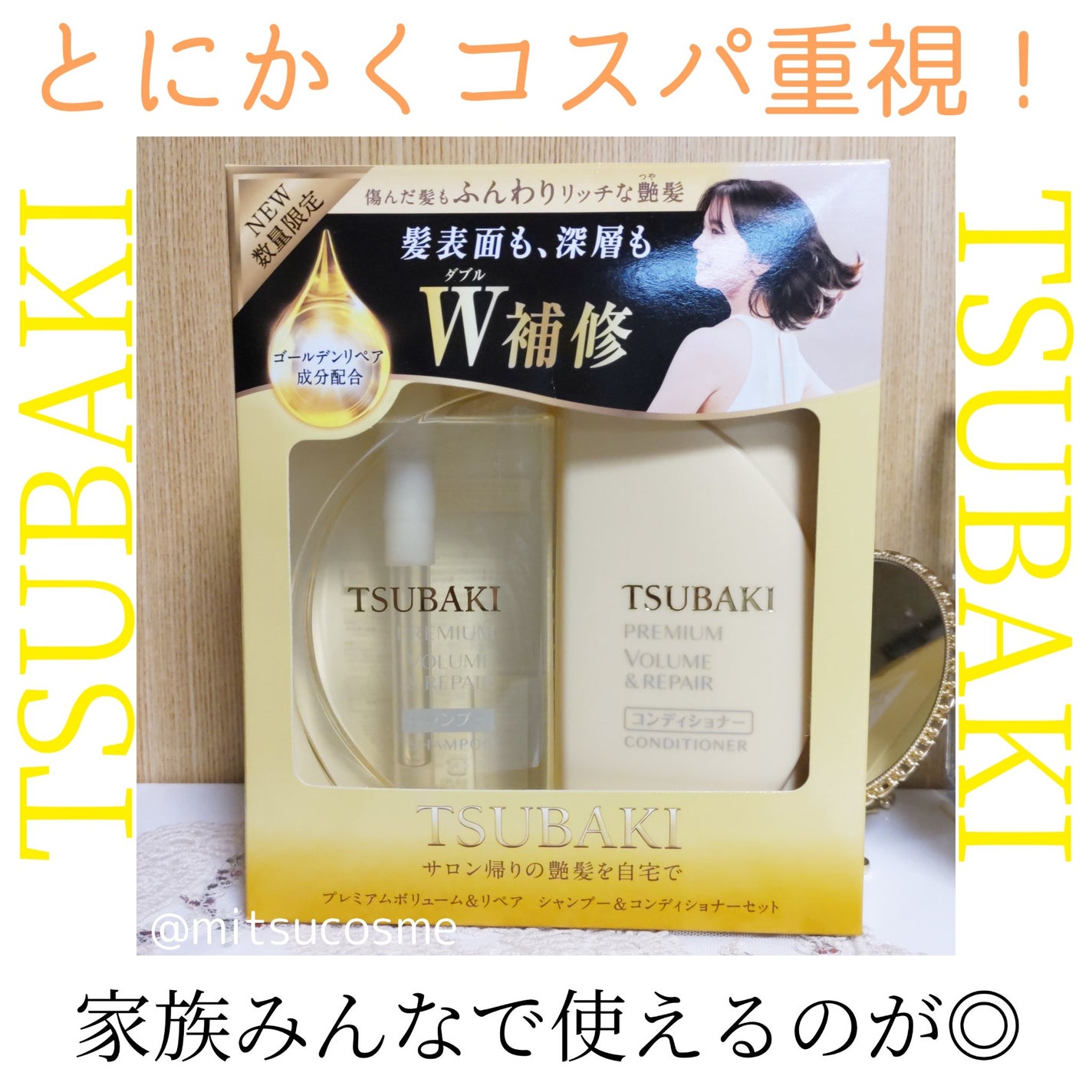 プレミアムリペア シャンプー/ヘアコンディショナー/TSUBAKI/市販シャンプーを使ったクチコミ(1枚目)