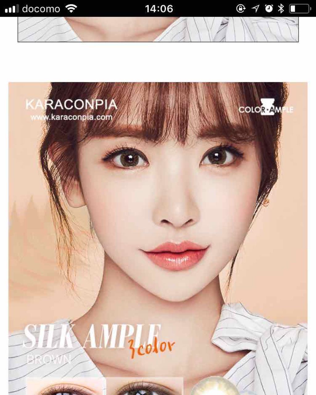 カラコンぴあ/カラコンぴあ/カラーコンタクトレンズを使ったクチコミ（3枚目）