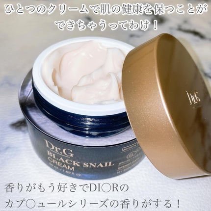 ブラックスネイル クリーム/Dr.G/フェイスクリームを使ったクチコミ(3枚目)