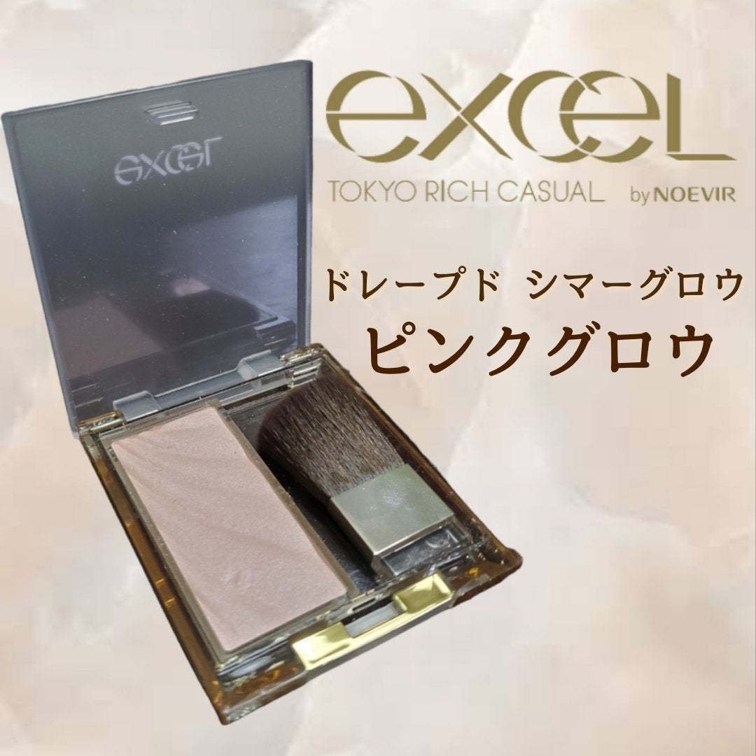 ドレープド シマーグロウ/excel/パウダーハイライトを使ったクチコミ(1枚目)