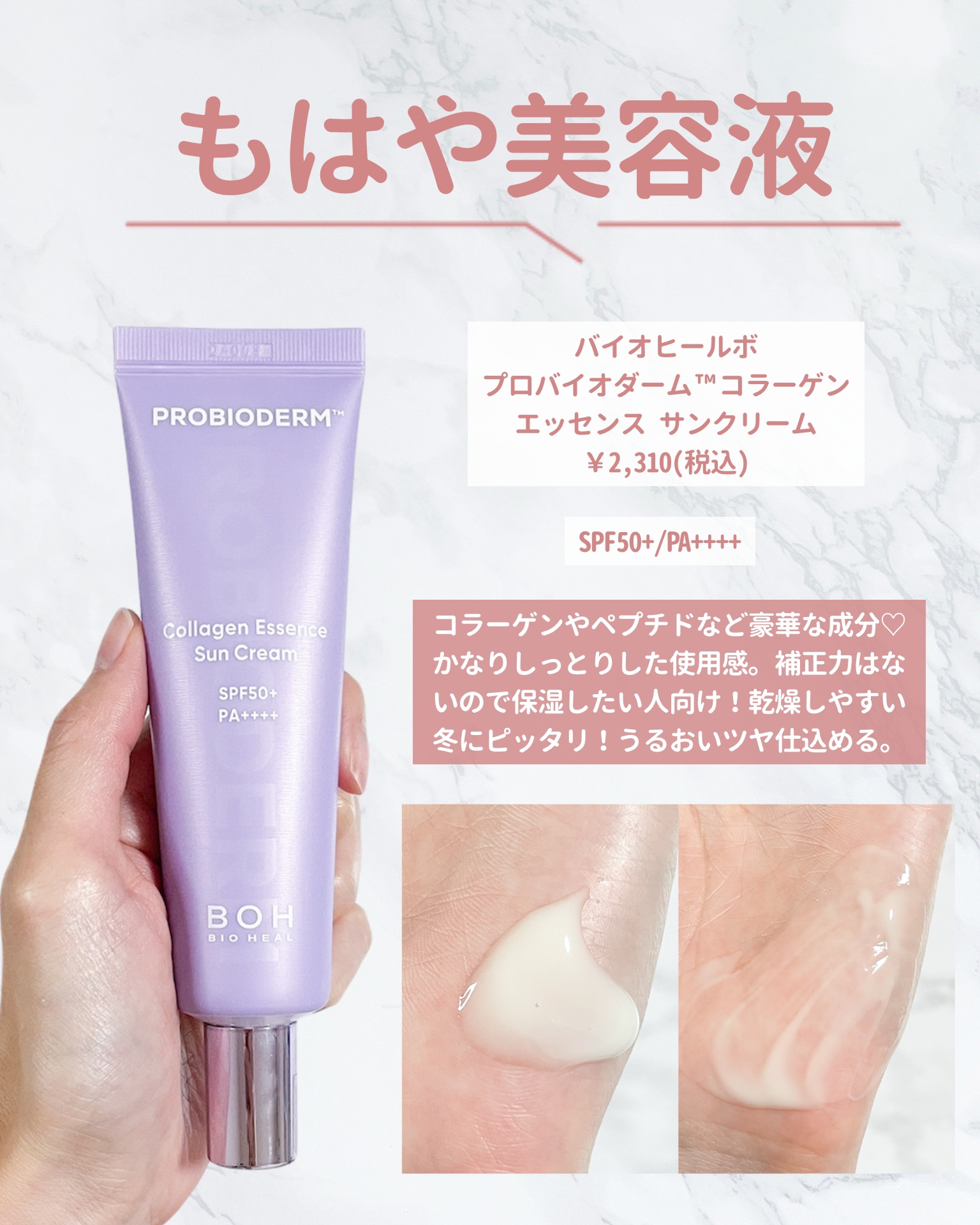 ゲル ファンデーション メイクアップ ベース/ANNA SUI/化粧下地を使ったクチコミ（2枚目）