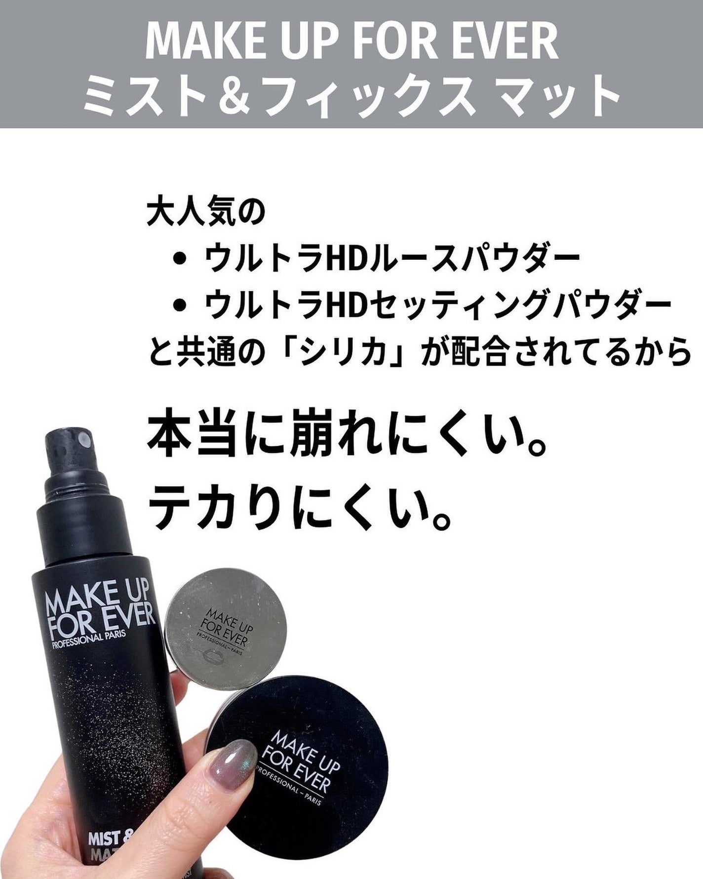 バブリズム on LIPS 「←ブログはトップのURLから🩶#フィックスミスト#メイクキープ..」(5枚目)