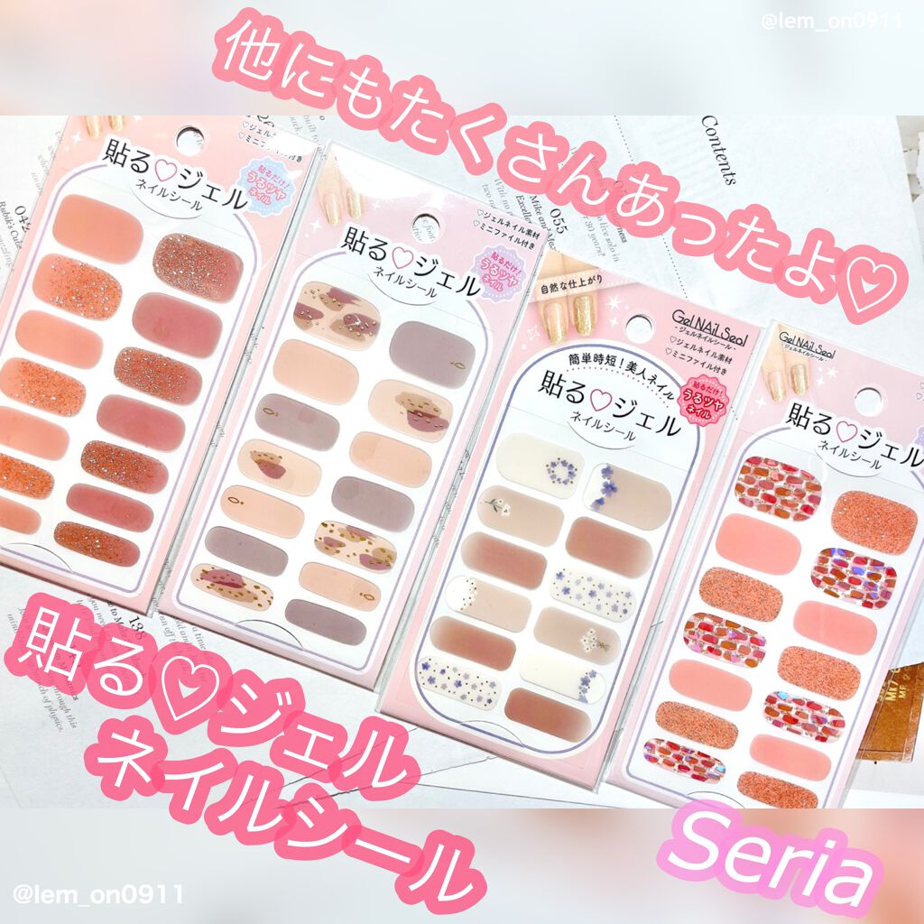 貼るジェルネイル/セリア/ネイルシールを使ったクチコミ（2枚目）