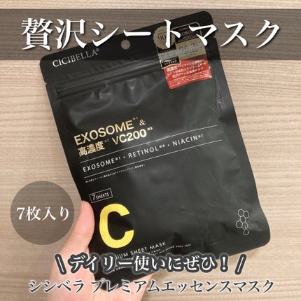 シートマスク ヒト幹細胞×VC200/CICIBELLA/シートマスク・パックを使ったクチコミ(1枚目)