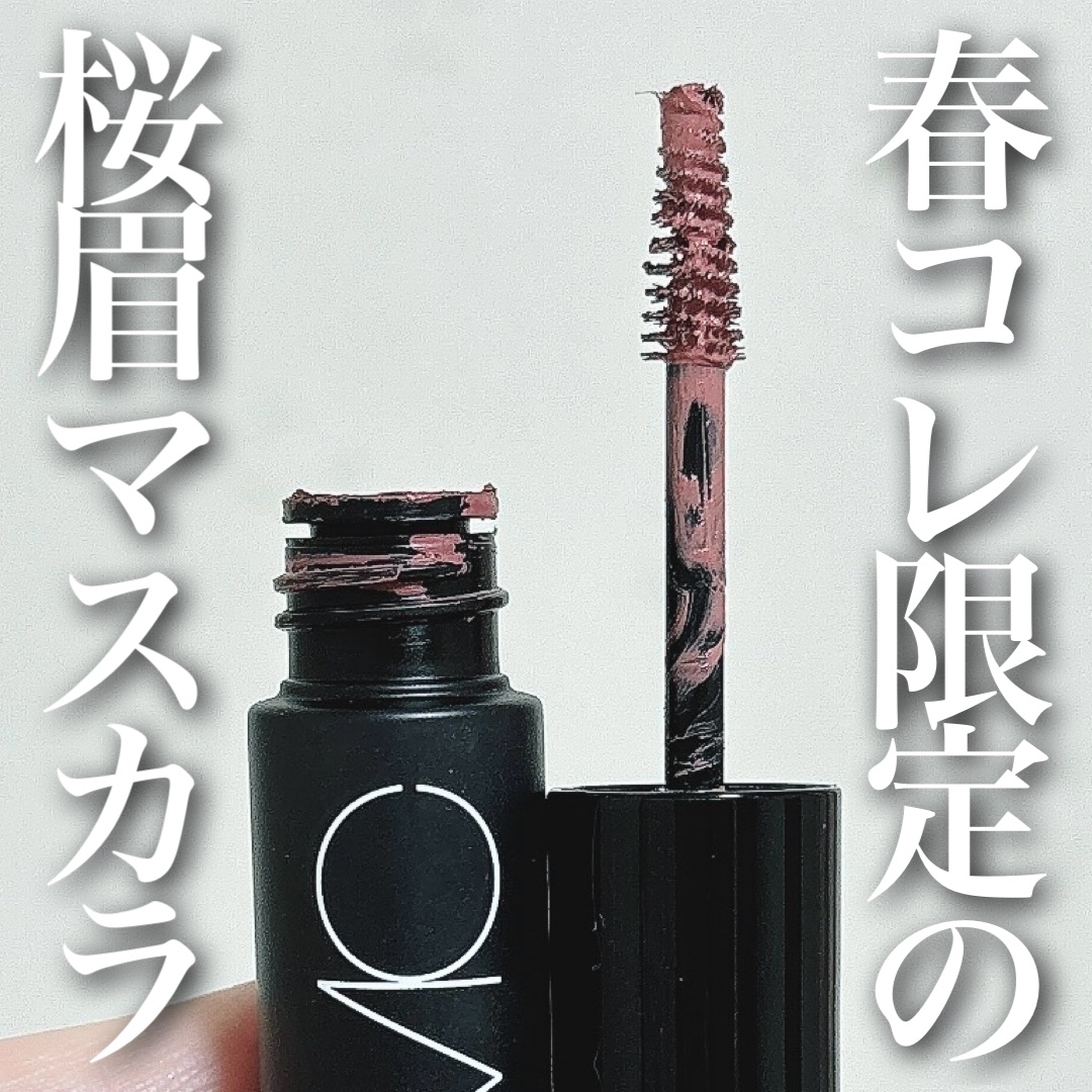 ミネラルアイブローマスカラ/MiMC/眉マスカラを使ったクチコミ（1枚目）