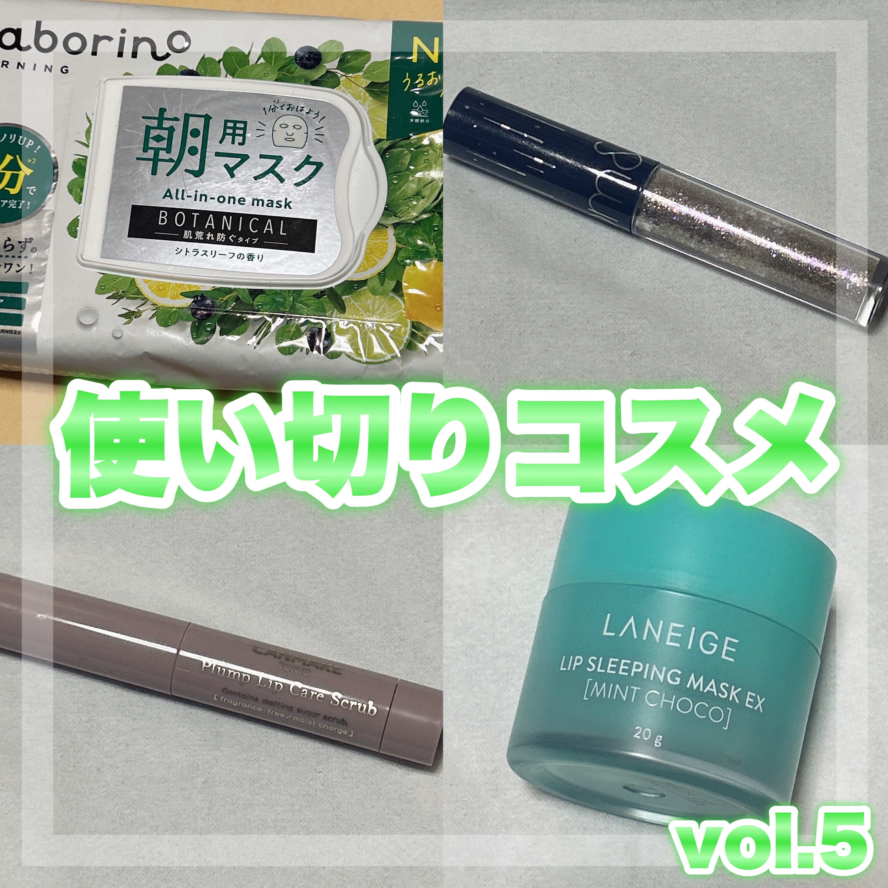 目ざまシート ボタニカルタイプ N/サボリーノ/シートマスク・パックを使ったクチコミ（1枚目）