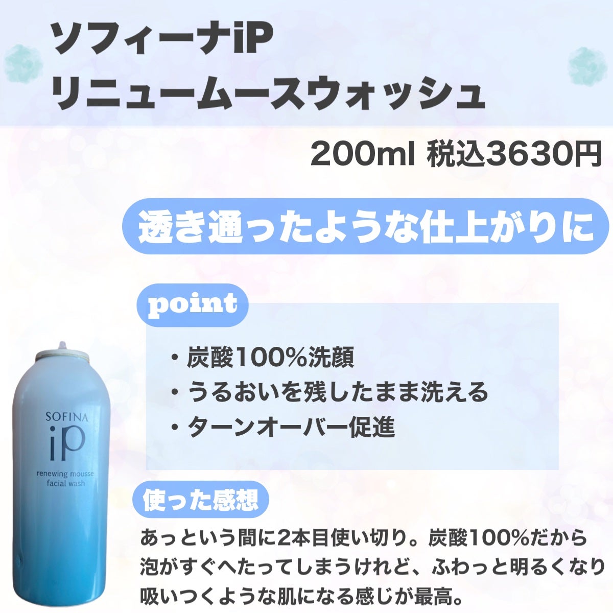 Ⅲ フェイスローション L/NOV/化粧水を使ったクチコミ(3枚目)