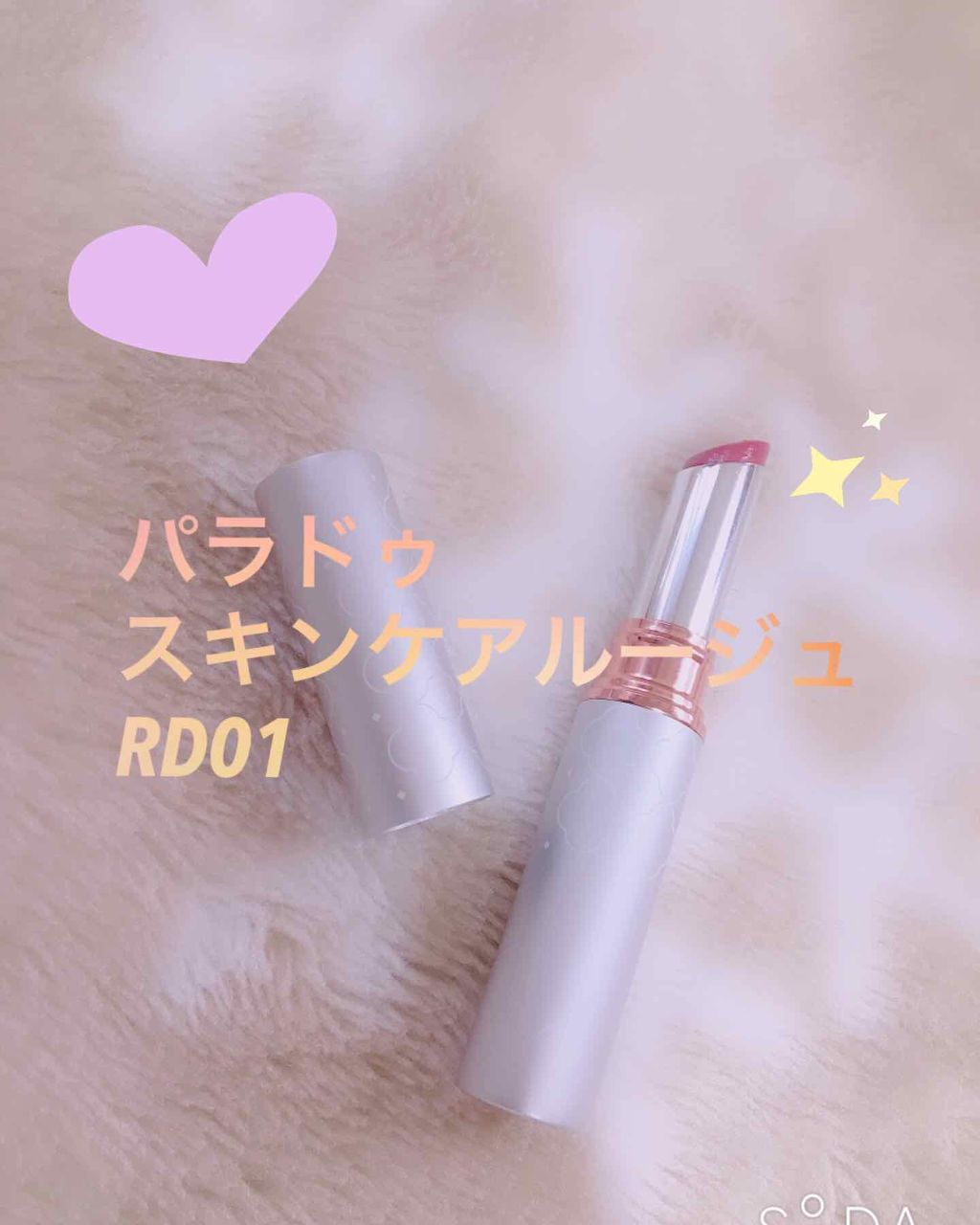 スキンケアルージュ/パラドゥ/口紅を使ったクチコミ(1枚目)