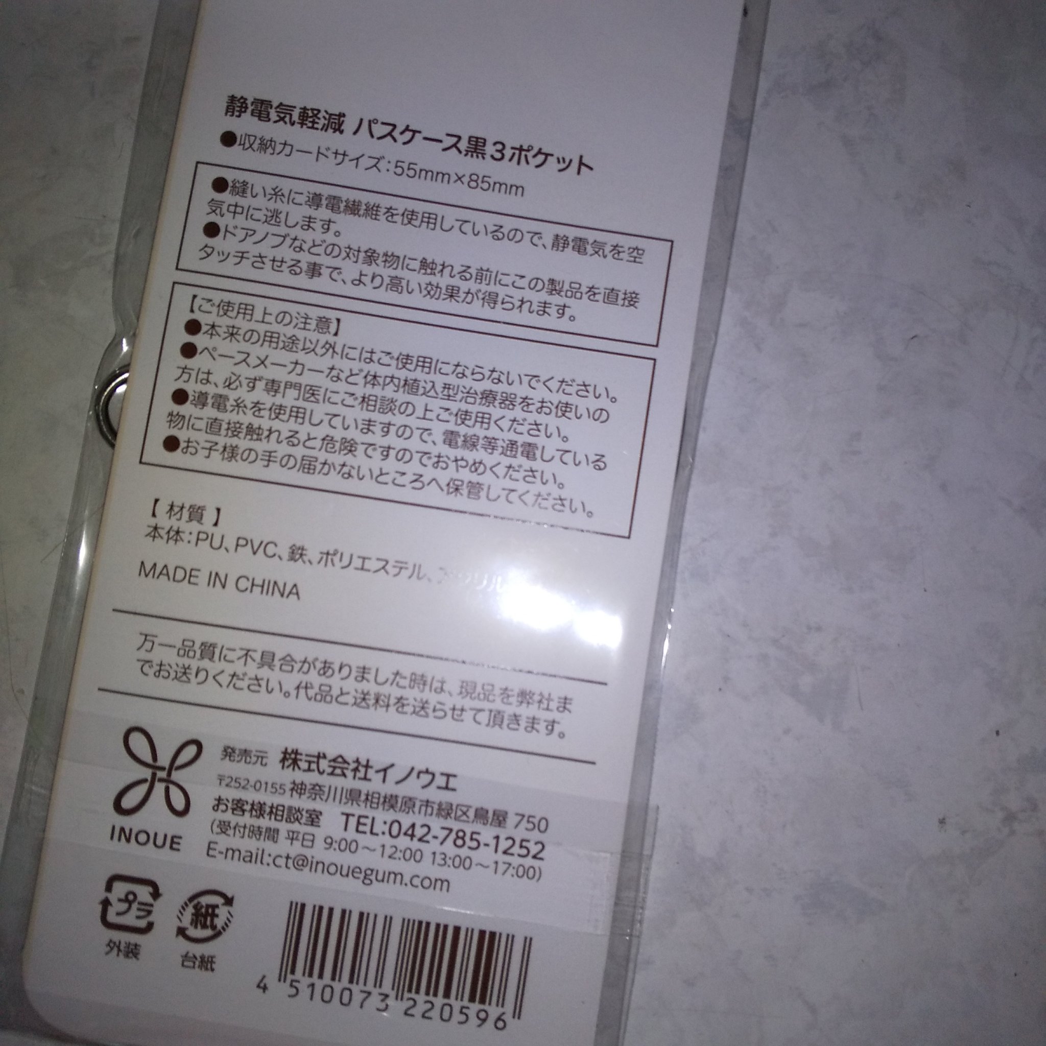 パスケース/ロフトファクトリー/その他を使ったクチコミ（3枚目）