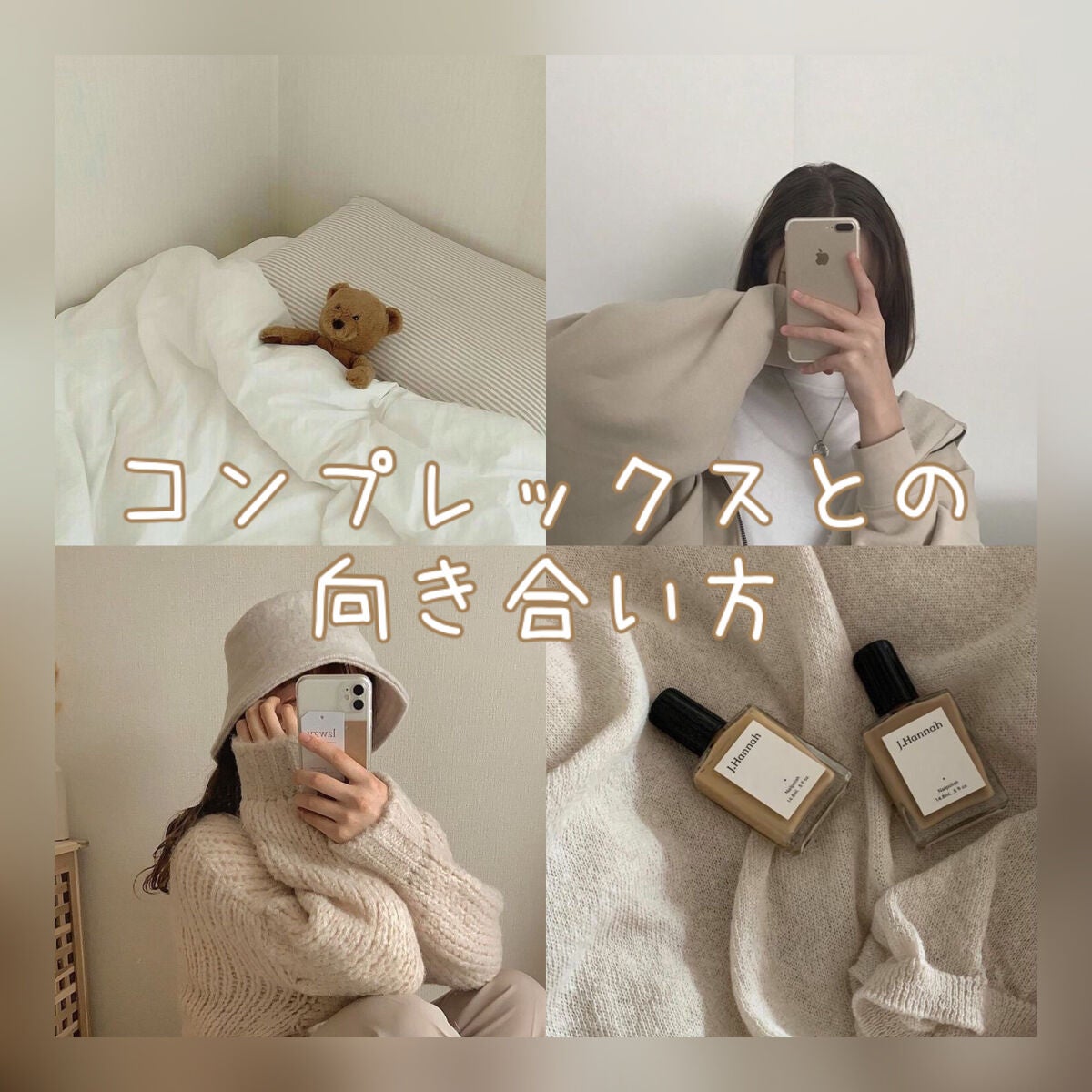 なび(나비) on LIPS 「コンプレックスとの向き合い方こんにちは〜なびです!今日は、コン..」(1枚目)