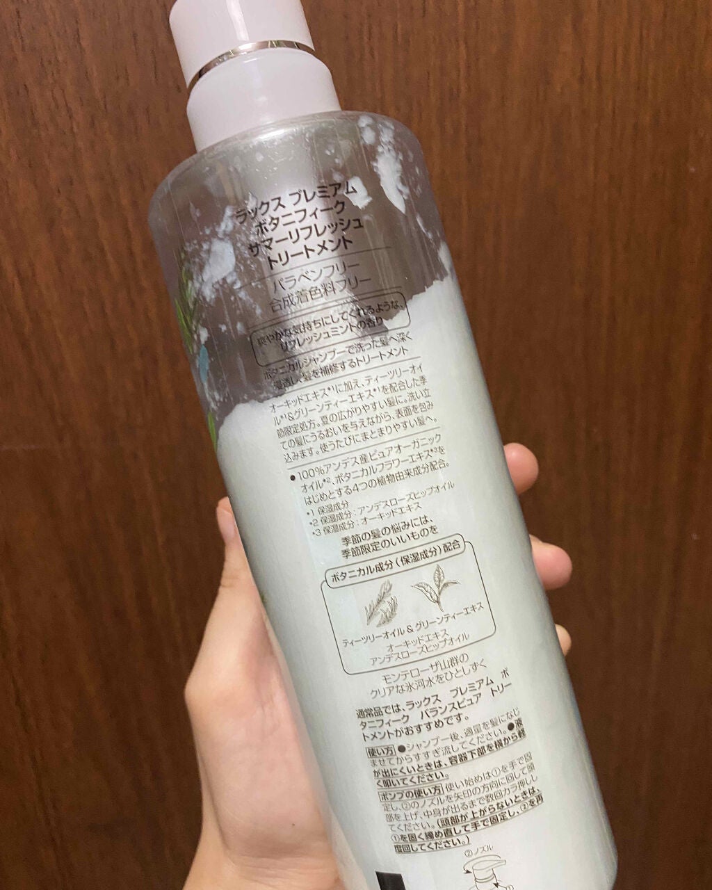 プレミアム ボタニフィーク バランスピュア シャンプー/トリートメント/LUX/市販シャンプーを使ったクチコミ(2枚目)