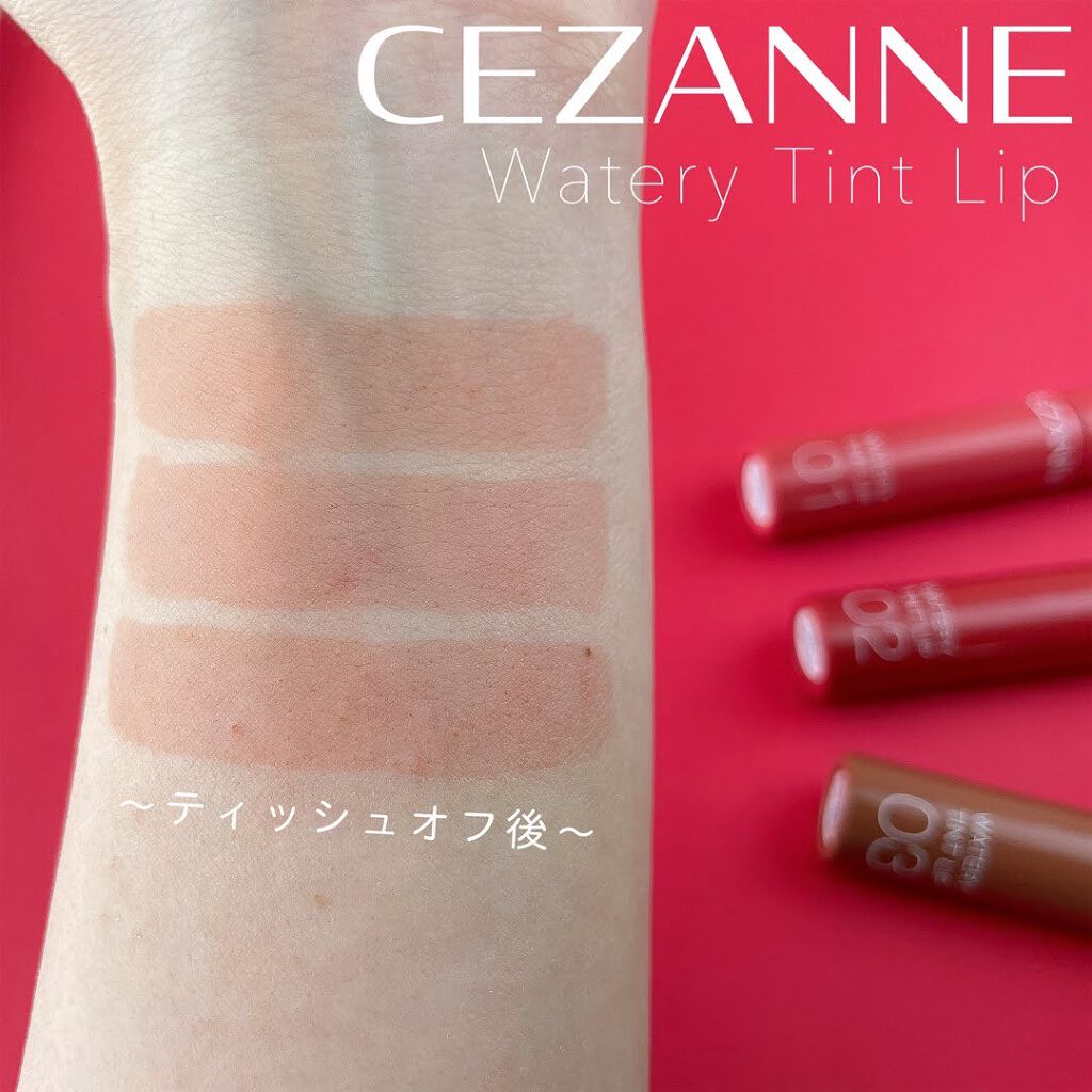 ウォータリーティントリップ/CEZANNE/リップティントを使ったクチコミ(4枚目)