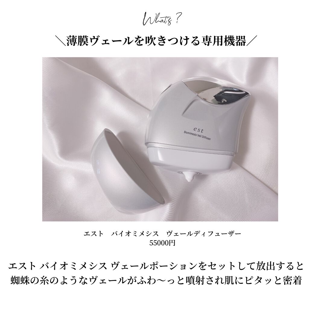 OLちゃん/田中みな実オタク on LIPS 「\話題のスキンケアって?/⋆@anniversaire_off..」(5枚目)