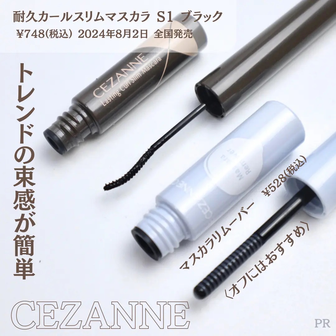 マスカラリムーバー/CEZANNE/ポイントメイクリムーバーを使ったクチコミ（2枚目）