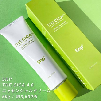 THE CICA 4.0 エッセンシャルクリーム/SNP/フェイスクリームを使ったクチコミ(3枚目)