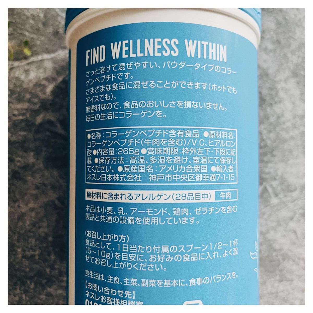 コラーゲンペプチド/バイタルプロテインズ/美容サプリメントを使ったクチコミ(3枚目)