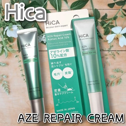 HiCA AZAリペアクリーム アゼライン酸10%/HiCA/フェイスクリームを使ったクチコミ(1枚目)