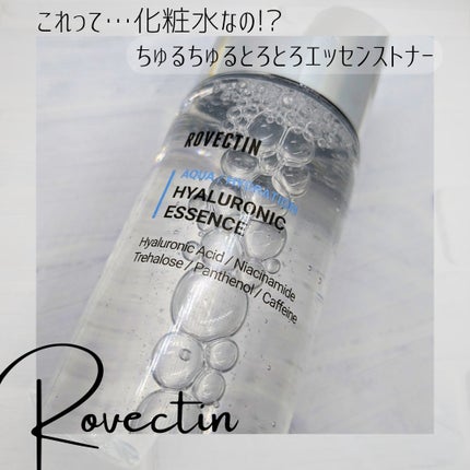 アクアヒアルロニックエッセンス/ロベクチン/化粧水を使ったクチコミ(1枚目)