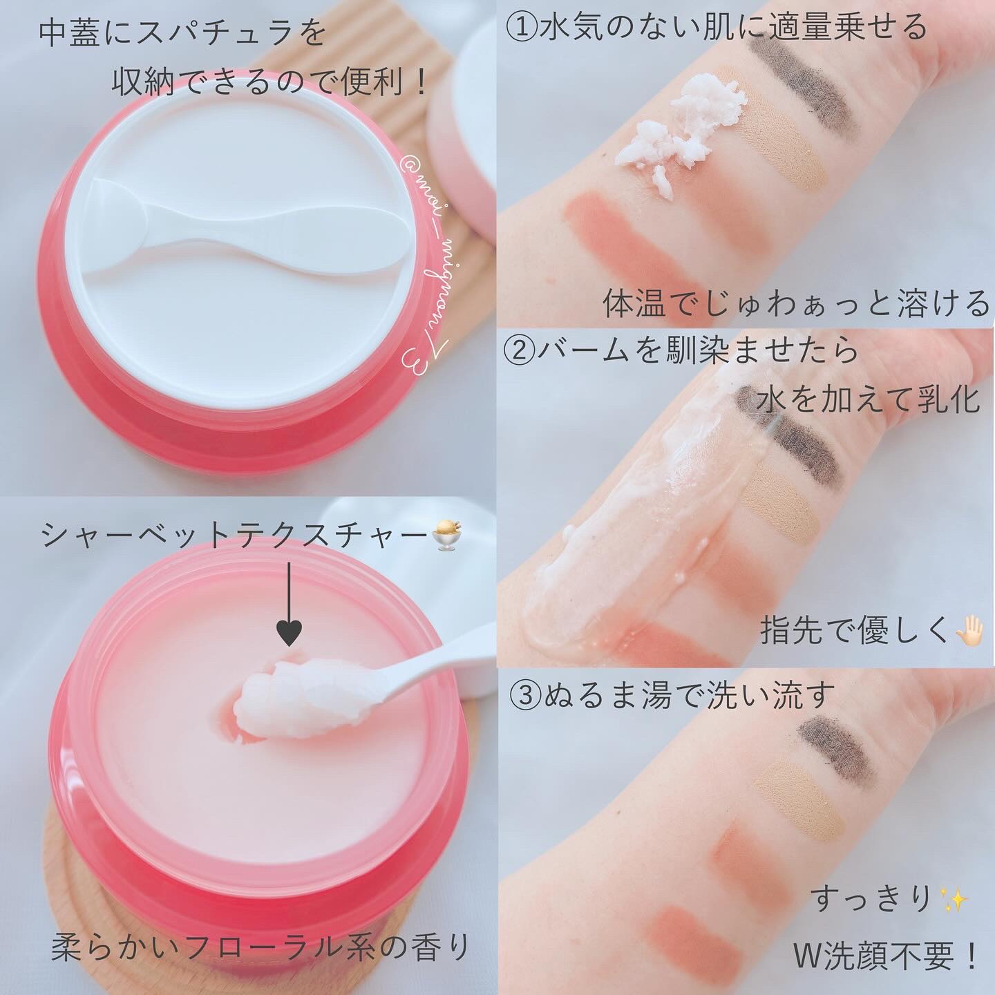 ライトクリーンピンクバームクレンザー/daymellow’/クレンジングクリームを使ったクチコミ（2枚目）