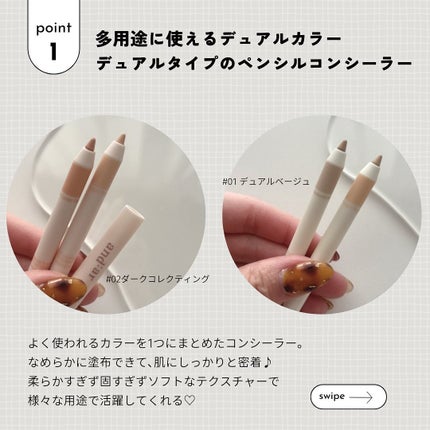 デュアルコンシーラーペンシル/and:ar/ペンシルコンシーラーを使ったクチコミ(3枚目)