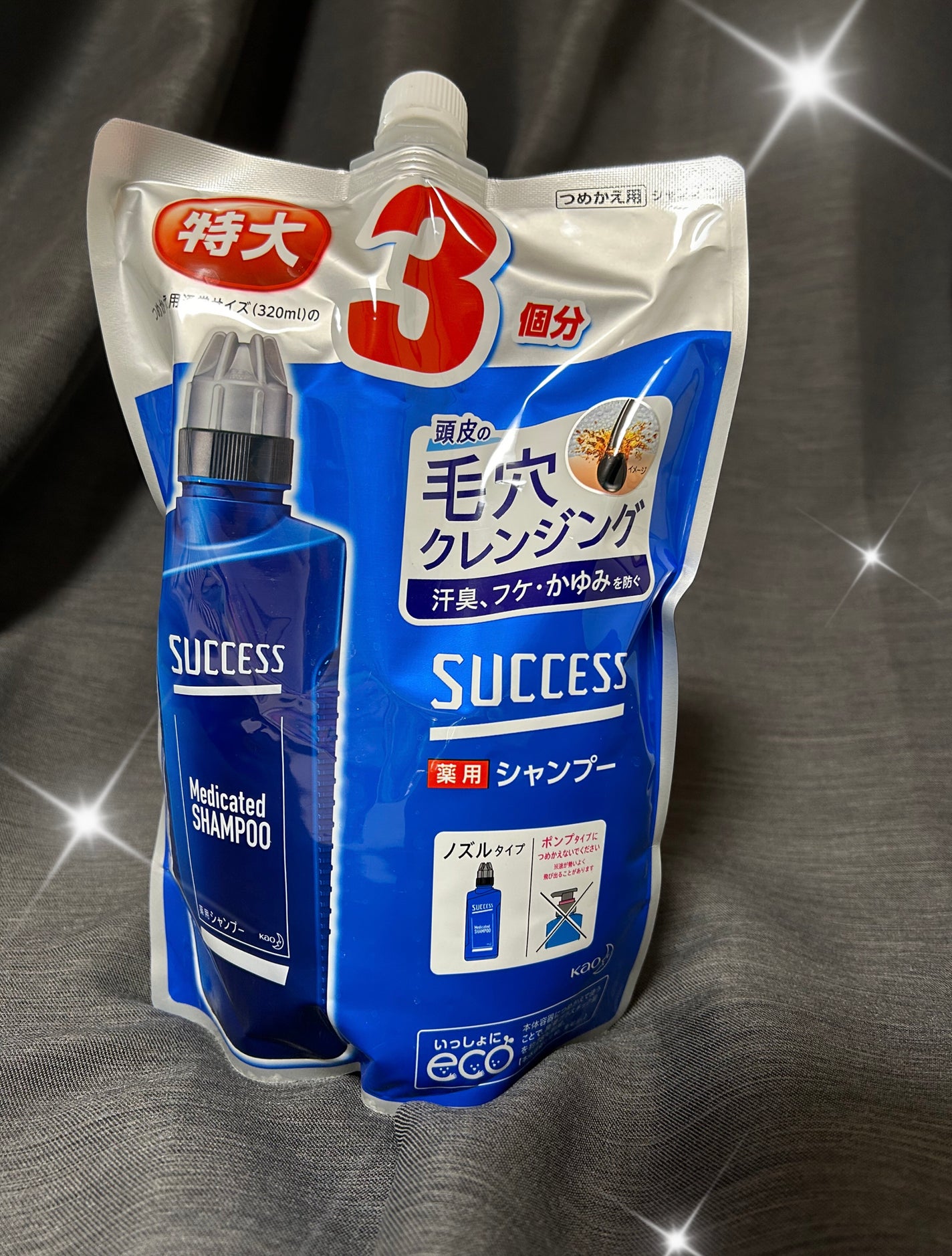 薬用シャンプー/サクセス/市販シャンプーを使ったクチコミ(1枚目)