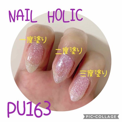 ネイルホリック Aurora Glitter/ネイルホリック/マニキュアを使ったクチコミ(2枚目)