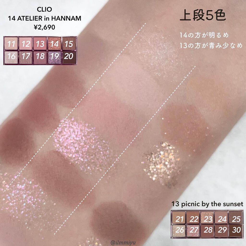 プロ アイ パレット/CLIO/アイシャドウパレットを使ったクチコミ(5枚目)