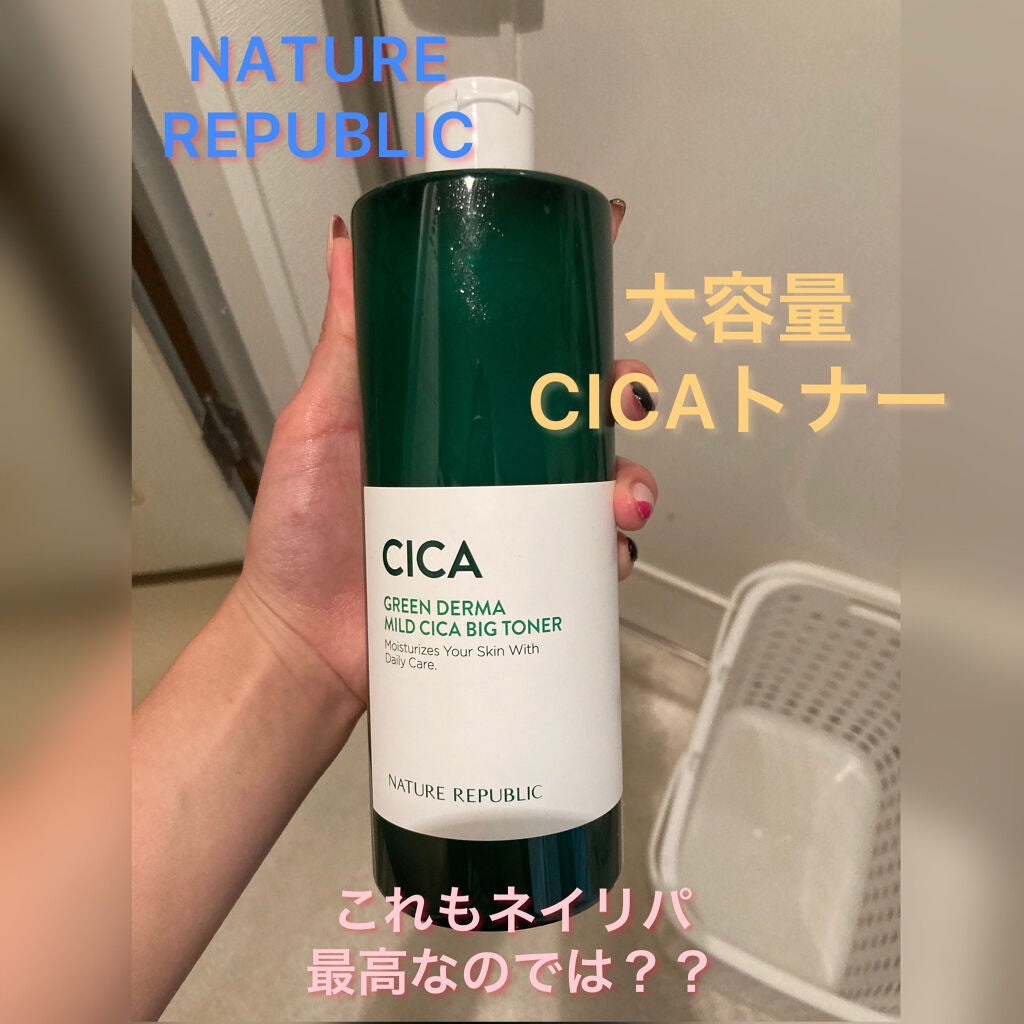 グリーン ダーマCICAビックトナー/ネイチャーリパブリック/化粧水を使ったクチコミ(1枚目)