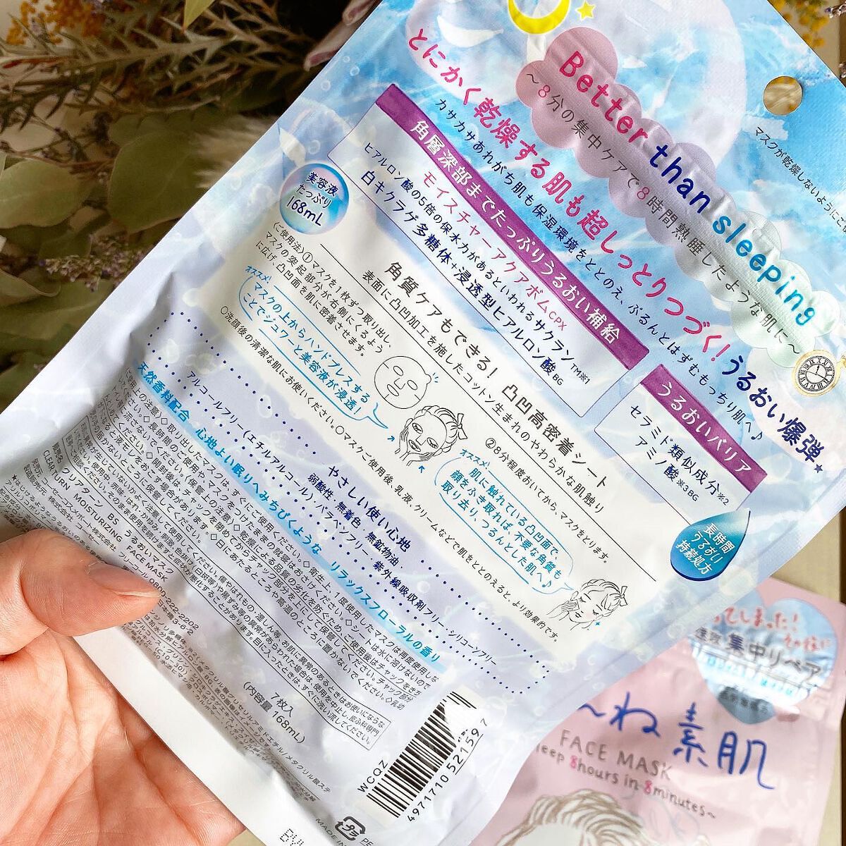 うるうるBOMBマスク/クリアターン/シートマスク・パックを使ったクチコミ(6枚目)