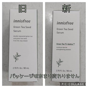 グリーンティーシード セラム N/innisfree/美容液を使ったクチコミ（2枚目）