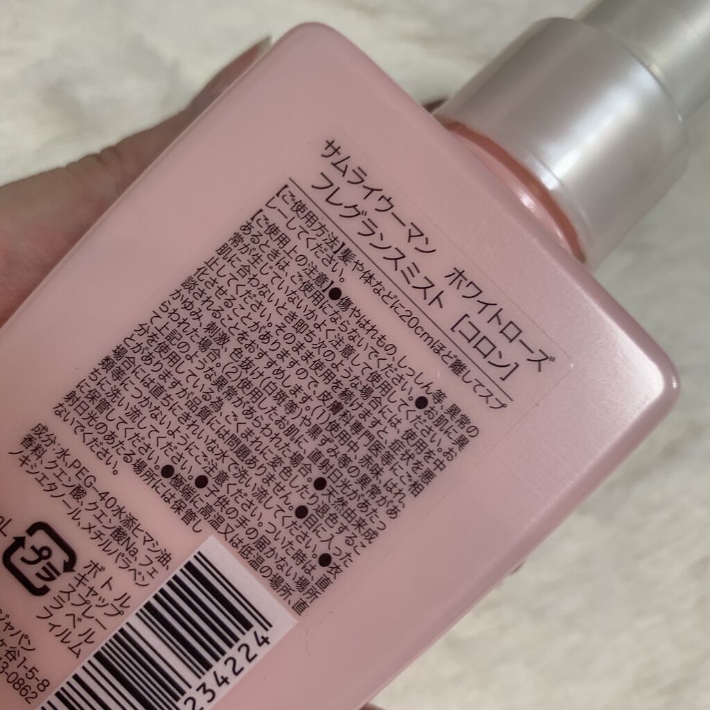 ホワイトローズ フレグランスミスト ミニ 50ml/サムライウーマン/香水(レディース)を使ったクチコミ（3枚目）