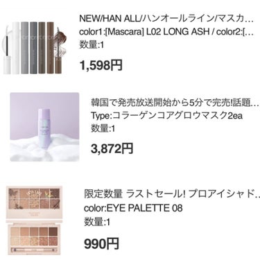 ここあ on LIPS 「メガ割第1弾購入品❤️‍🔥ロムアンドのマスカラ2本で1500円..」（2枚目）